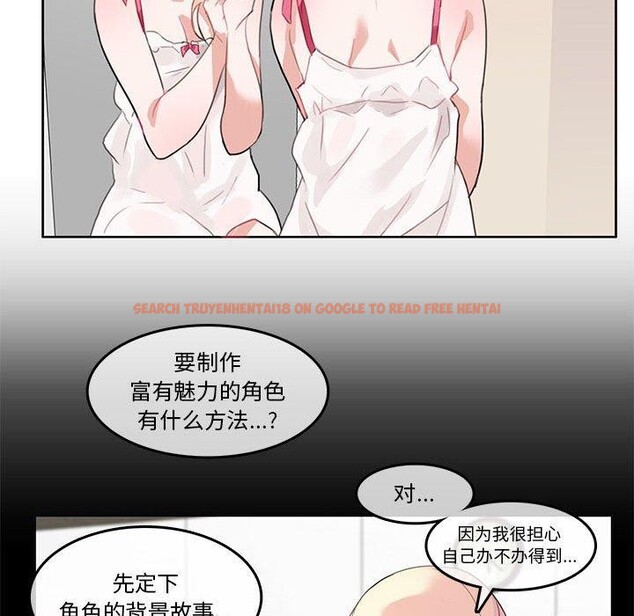 查看漫画無與倫比的日常 - 第6話 - www.tymanga.com中的3381800图片
