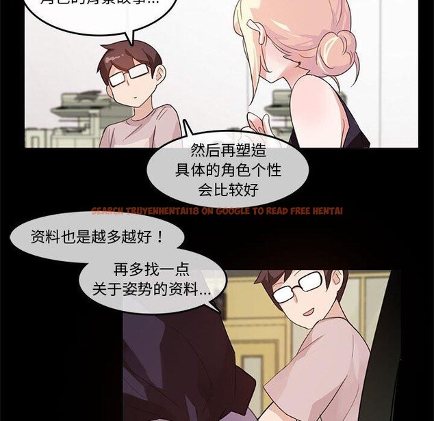 查看漫画無與倫比的日常 - 第6話 - www.tymanga.com中的3381801图片