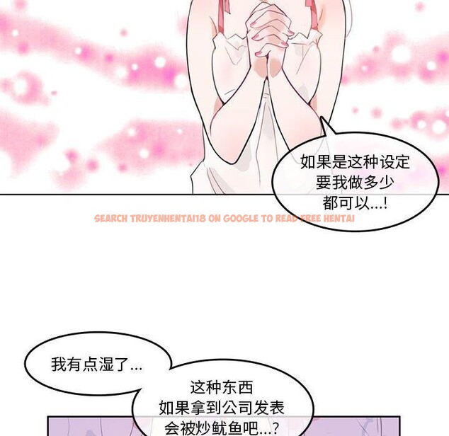 查看漫画無與倫比的日常 - 第6話 - www.tymanga.com中的3381831图片