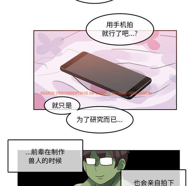查看漫画無與倫比的日常 - 第6話 - www.tymanga.com中的3381834图片