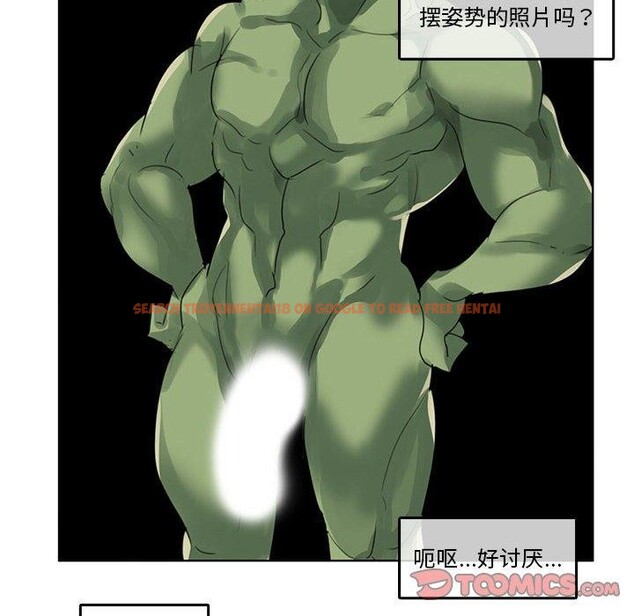 查看漫画無與倫比的日常 - 第6話 - www.tymanga.com中的3381835图片
