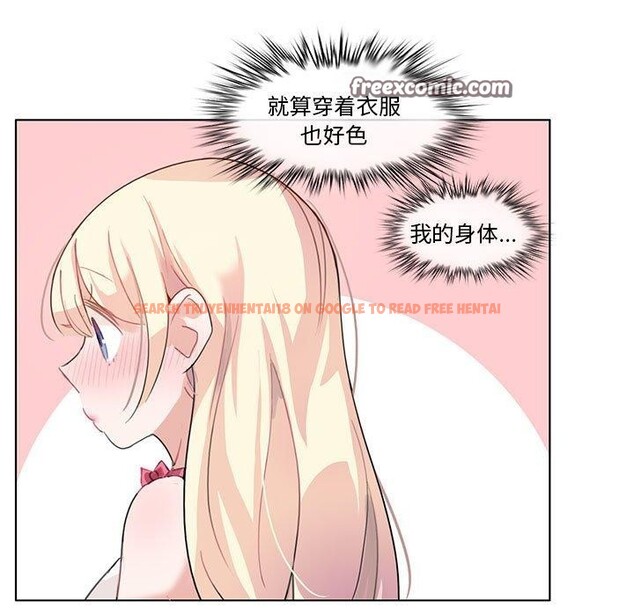 查看漫画無與倫比的日常 - 第6話 - www.tymanga.com中的3381838图片