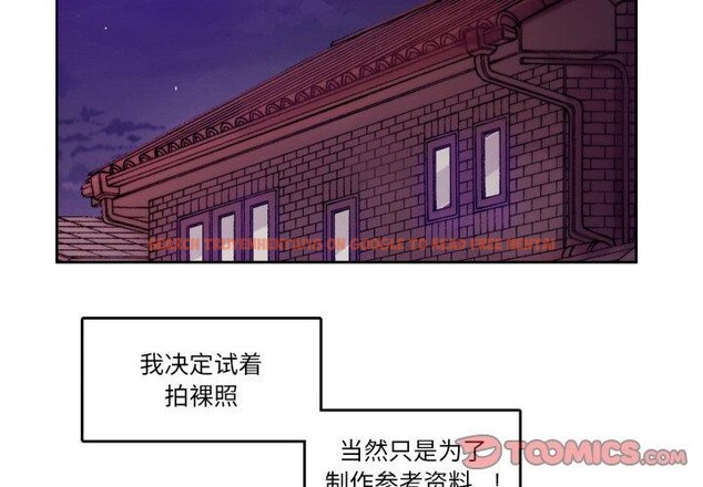 查看漫画無與倫比的日常 - 第7話 - www.tymanga.com中的3407678图片
