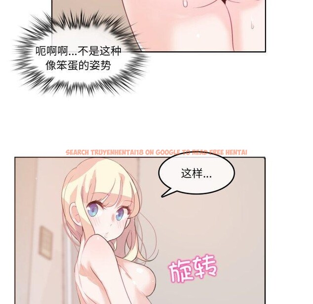 查看漫画無與倫比的日常 - 第7話 - www.tymanga.com中的3407689图片