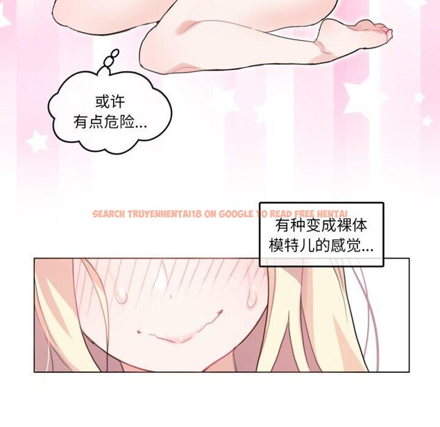 查看漫画無與倫比的日常 - 第7話 - www.tymanga.com中的3407695图片
