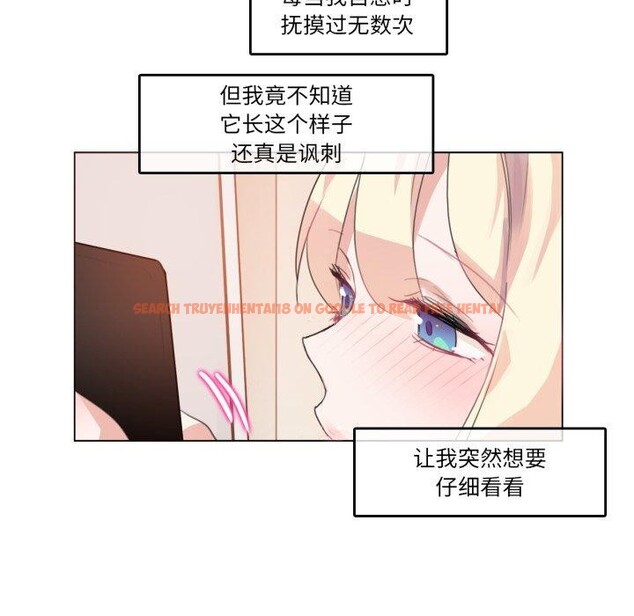 查看漫画無與倫比的日常 - 第7話 - www.tymanga.com中的3407704图片