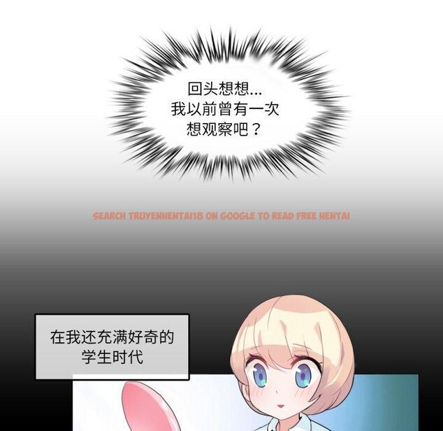 查看漫画無與倫比的日常 - 第7話 - www.tymanga.com中的3407705图片
