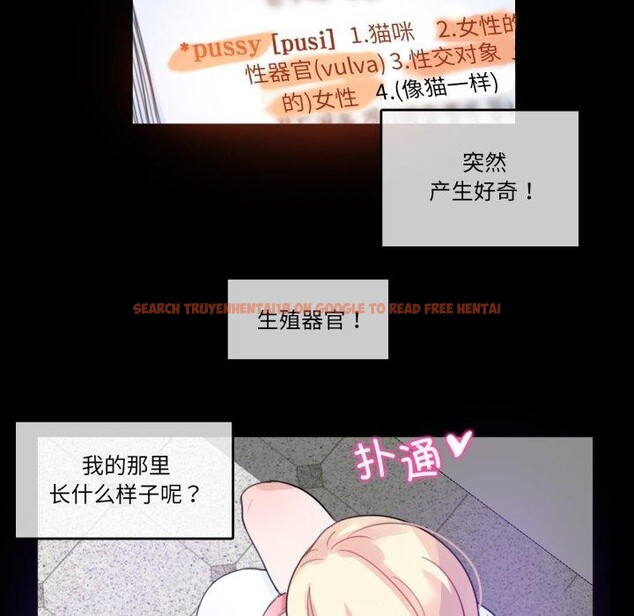 查看漫画無與倫比的日常 - 第7話 - www.tymanga.com中的3407707图片