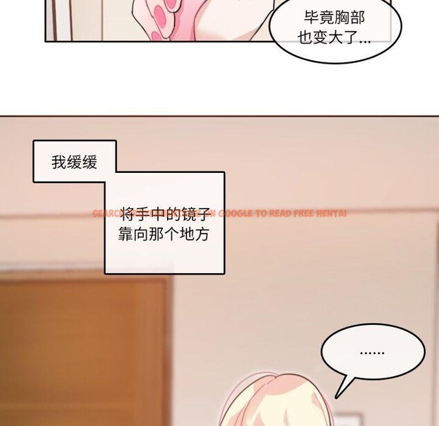 查看漫画無與倫比的日常 - 第7話 - www.tymanga.com中的3407713图片