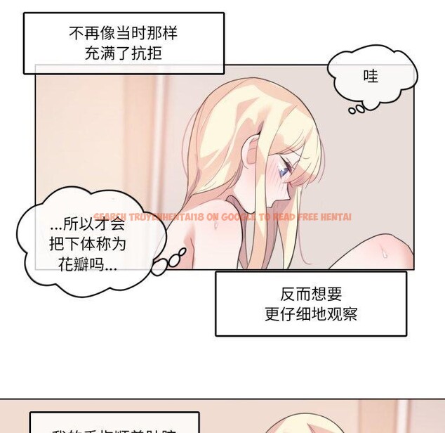查看漫画無與倫比的日常 - 第7話 - www.tymanga.com中的3407717图片