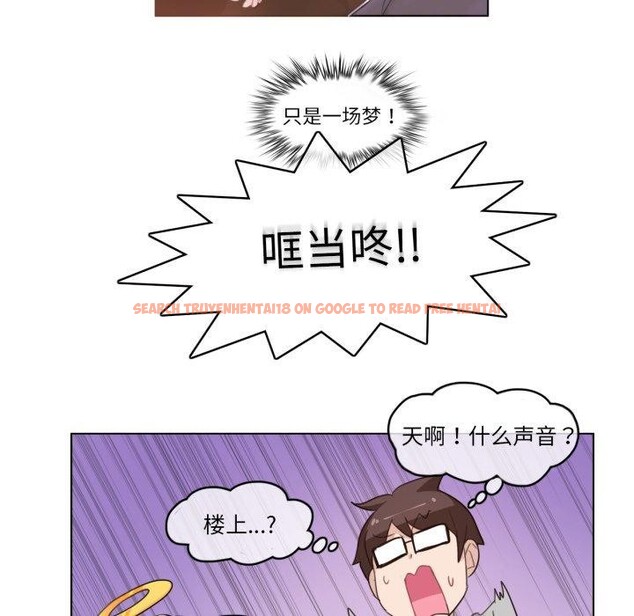 查看漫画無與倫比的日常 - 第7話 - www.tymanga.com中的3407740图片