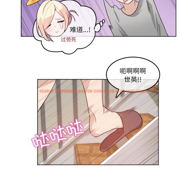 查看漫画無與倫比的日常 - 第7話 - www.tymanga.com中的3407741图片