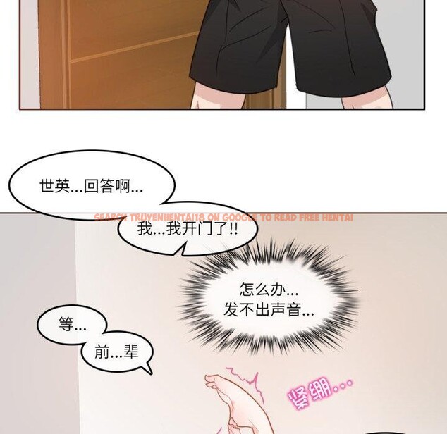 查看漫画無與倫比的日常 - 第7話 - www.tymanga.com中的3407743图片