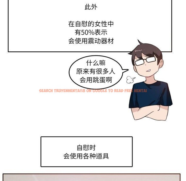 查看漫画無與倫比的日常 - 第8話 - www.tymanga.com中的3431964图片