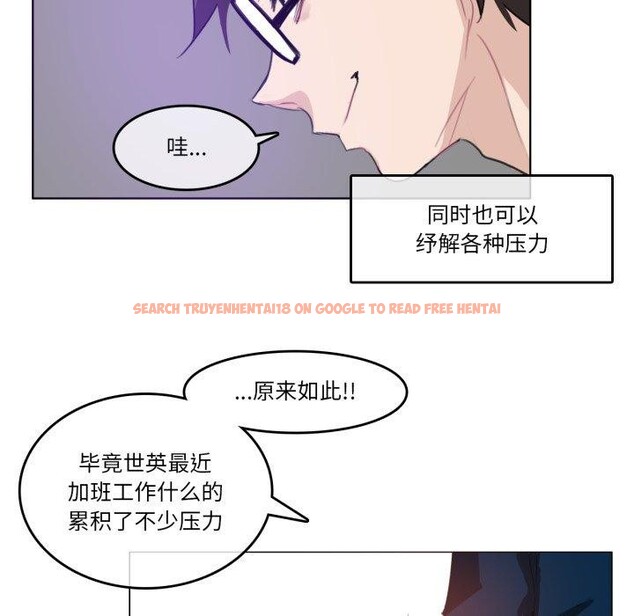 查看漫画無與倫比的日常 - 第8話 - www.tymanga.com中的3431971图片