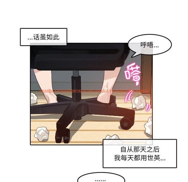 查看漫画無與倫比的日常 - 第8話 - www.tymanga.com中的3431974图片