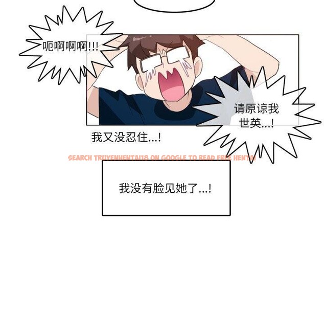 查看漫画無與倫比的日常 - 第8話 - www.tymanga.com中的3431975图片