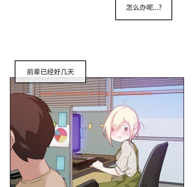 查看漫画無與倫比的日常 - 第8話 - www.tymanga.com中的3431978图片