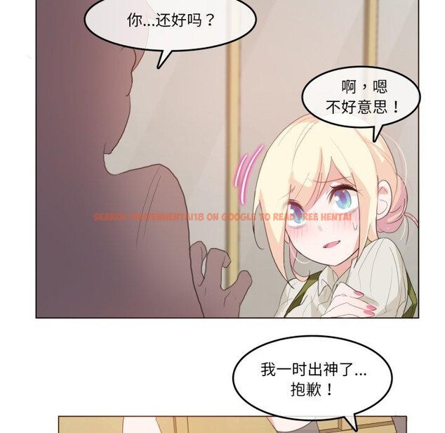 查看漫画無與倫比的日常 - 第8話 - www.tymanga.com中的3431987图片