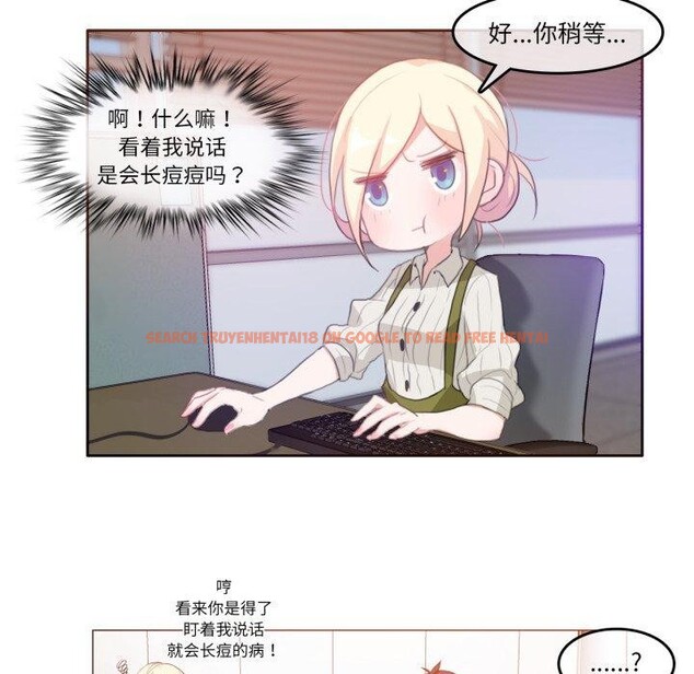 查看漫画無與倫比的日常 - 第8話 - www.tymanga.com中的3431993图片