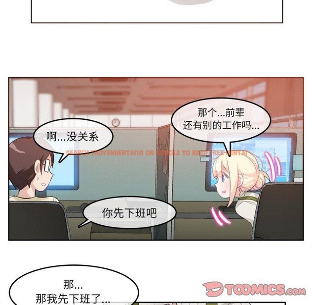 查看漫画無與倫比的日常 - 第8話 - www.tymanga.com中的3431996图片