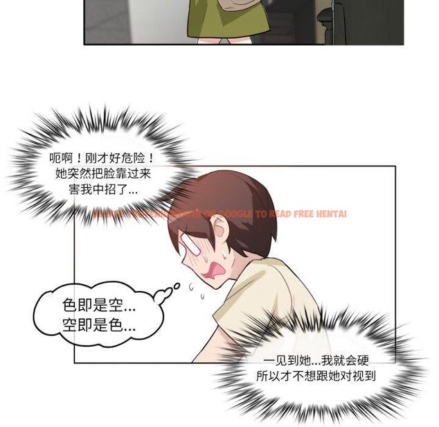 查看漫画無與倫比的日常 - 第8話 - www.tymanga.com中的3431998图片