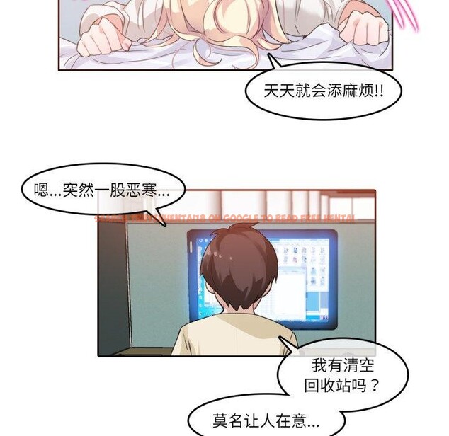 查看漫画無與倫比的日常 - 第8話 - www.tymanga.com中的3432026图片