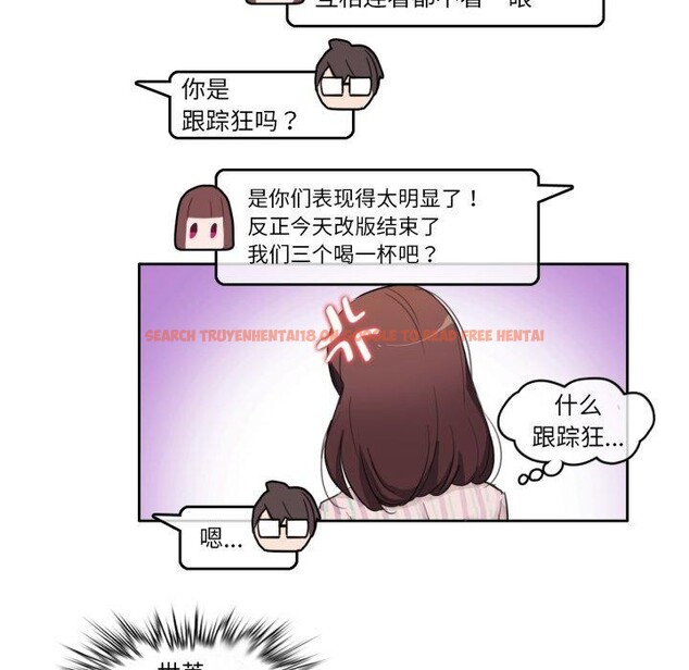 查看漫画無與倫比的日常 - 第9話 - www.tymanga.com中的3454014图片