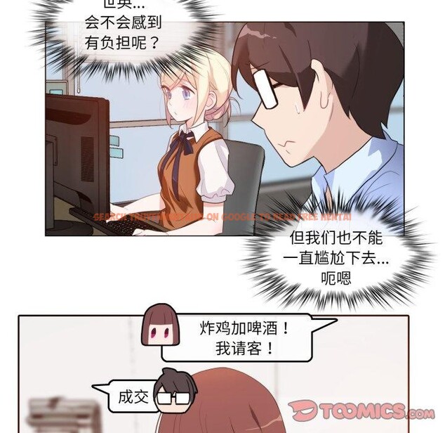 查看漫画無與倫比的日常 - 第9話 - www.tymanga.com中的3454015图片