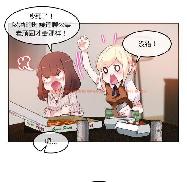 查看漫画無與倫比的日常 - 第9話 - www.tymanga.com中的3454021图片