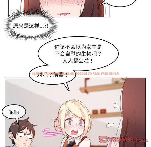 查看漫画無與倫比的日常 - 第9話 - www.tymanga.com中的3454027图片