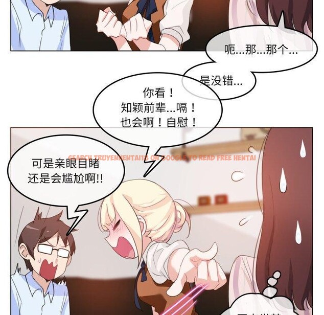 查看漫画無與倫比的日常 - 第9話 - www.tymanga.com中的3454028图片