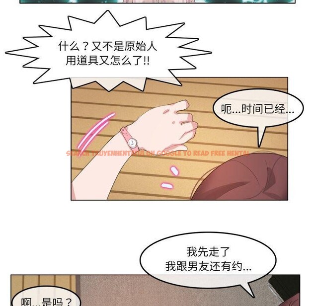 查看漫画無與倫比的日常 - 第9話 - www.tymanga.com中的3454030图片