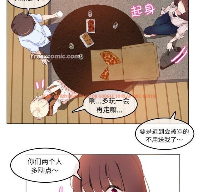 查看漫画無與倫比的日常 - 第9話 - www.tymanga.com中的3454031图片
