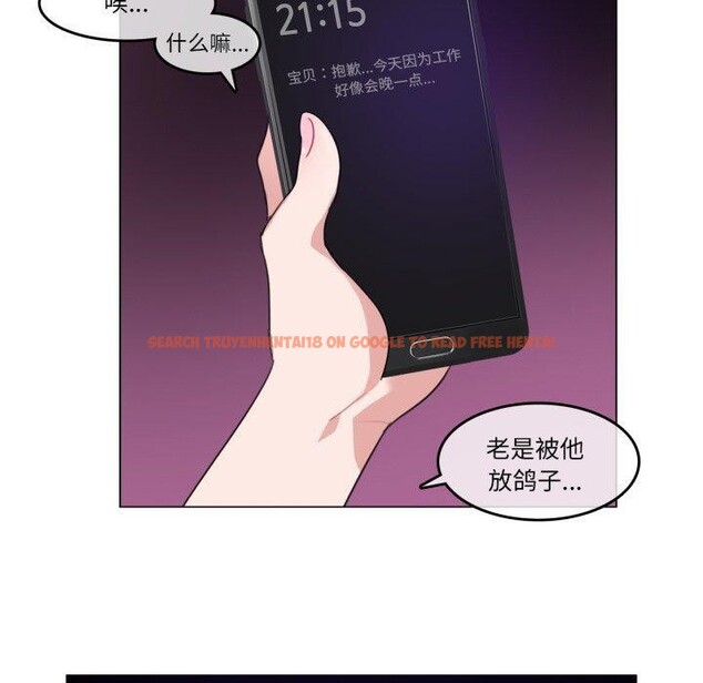 查看漫画無與倫比的日常 - 第9話 - www.tymanga.com中的3454041图片