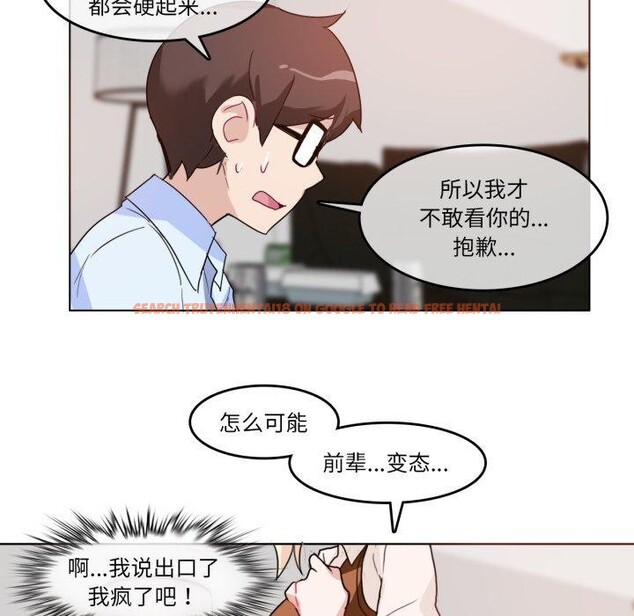 查看漫画無與倫比的日常 - 第9話 - www.tymanga.com中的3454050图片