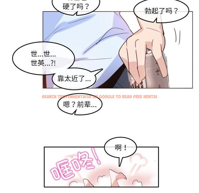 查看漫画無與倫比的日常 - 第9話 - www.tymanga.com中的3454054图片