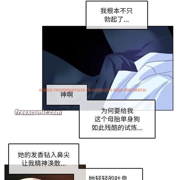 查看漫画無與倫比的日常 - 第9話 - www.tymanga.com中的3454061图片