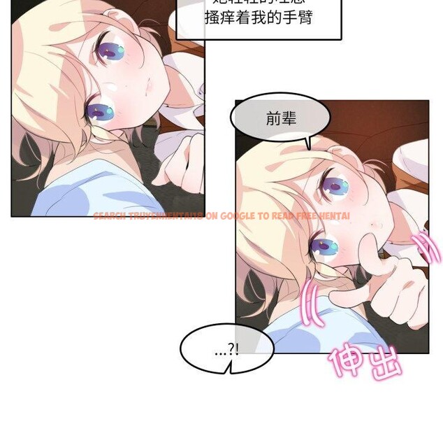 查看漫画無與倫比的日常 - 第9話 - www.tymanga.com中的3454062图片