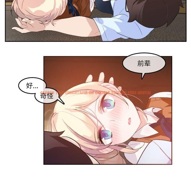 查看漫画無與倫比的日常 - 第9話 - www.tymanga.com中的3454064图片