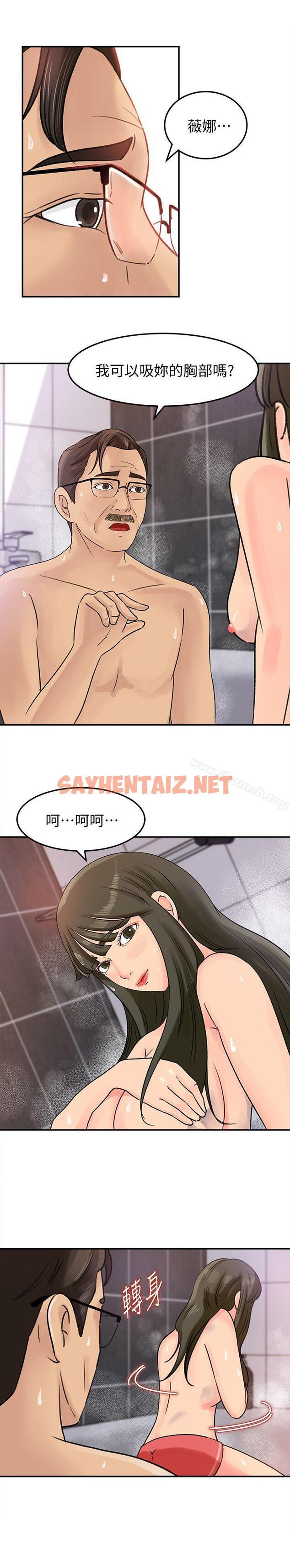 查看漫画媳婦的誘惑 - 第10話-讓我洪水氾濫吧 - sayhentaiz.net中的241712图片