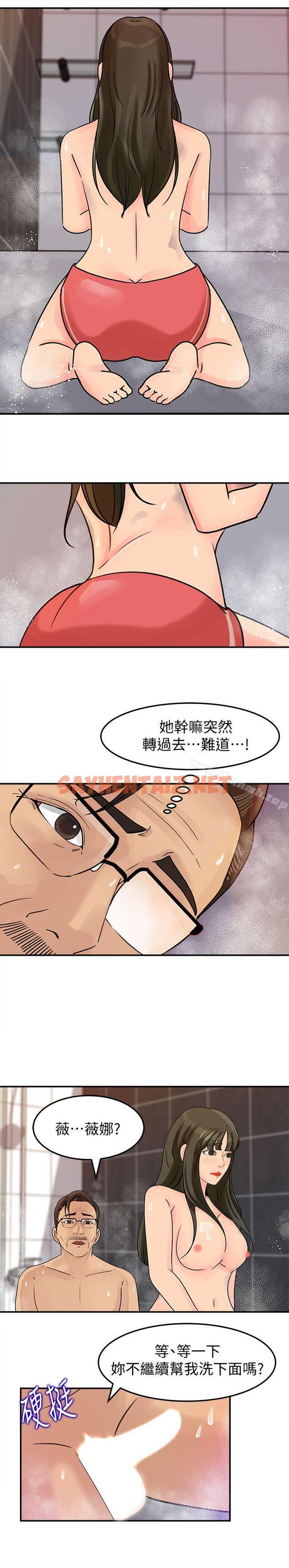 查看漫画媳婦的誘惑 - 第10話-讓我洪水氾濫吧 - sayhentaiz.net中的241727图片