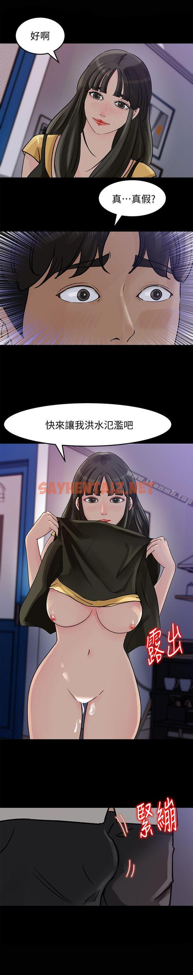 查看漫画媳婦的誘惑 - 第10話-讓我洪水氾濫吧 - sayhentaiz.net中的241858图片