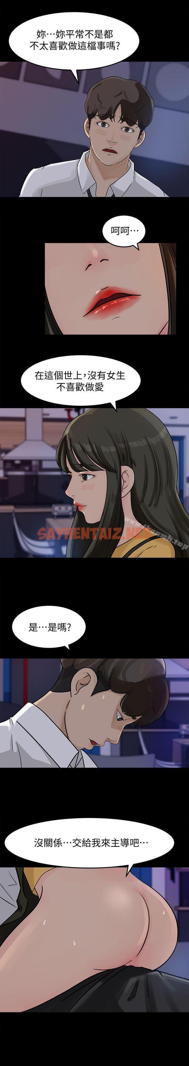 查看漫画媳婦的誘惑 - 第11話-在暗處偷窺的公公 - sayhentaiz.net中的242045图片