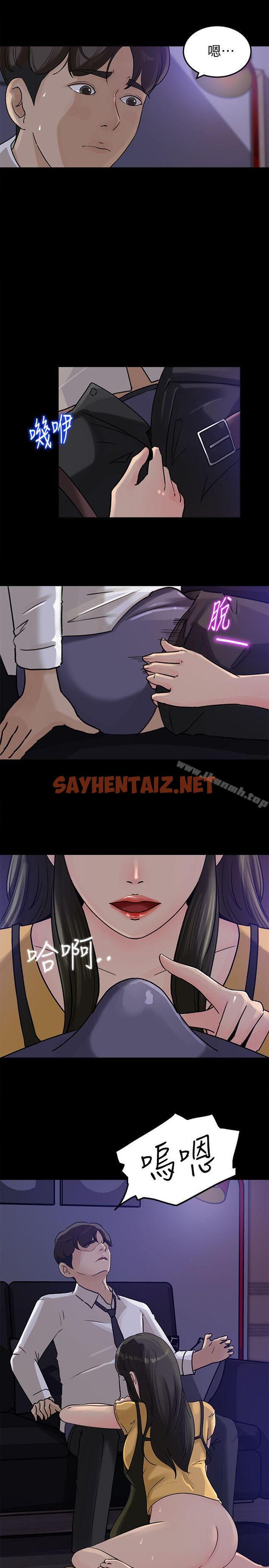 查看漫画媳婦的誘惑 - 第11話-在暗處偷窺的公公 - sayhentaiz.net中的242065图片