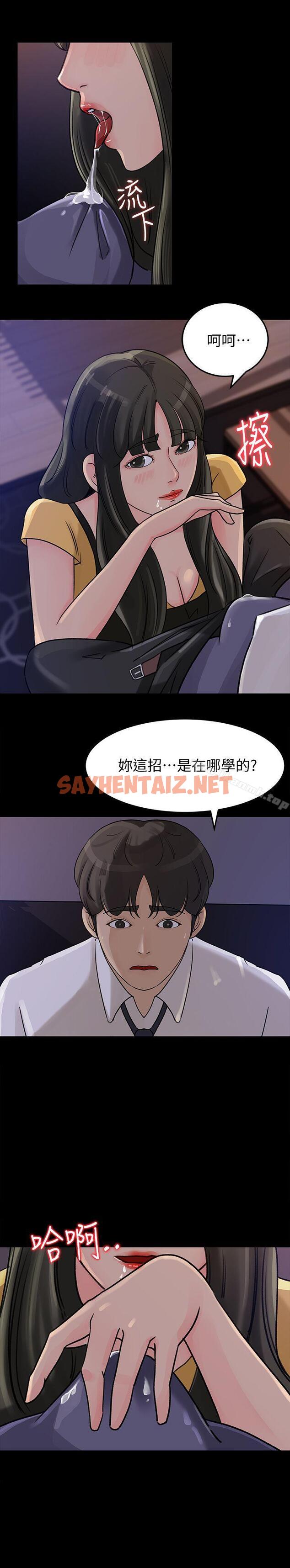 查看漫画媳婦的誘惑 - 第11話-在暗處偷窺的公公 - sayhentaiz.net中的242094图片