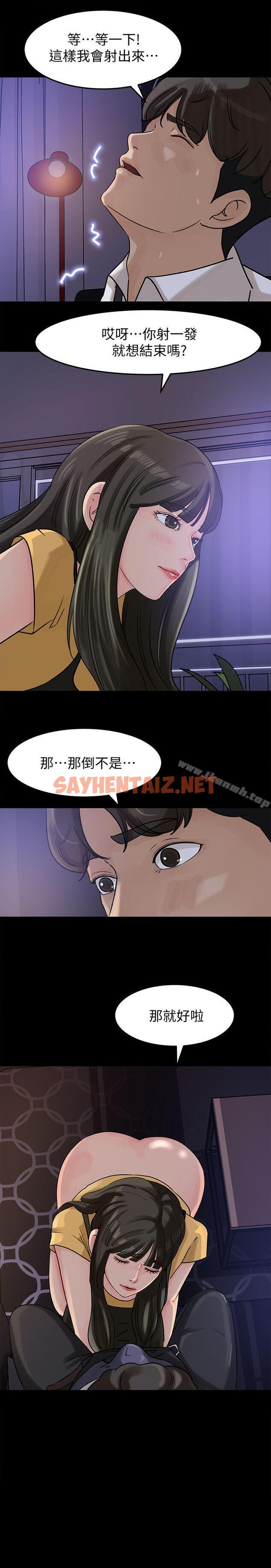 查看漫画媳婦的誘惑 - 第11話-在暗處偷窺的公公 - sayhentaiz.net中的242098图片