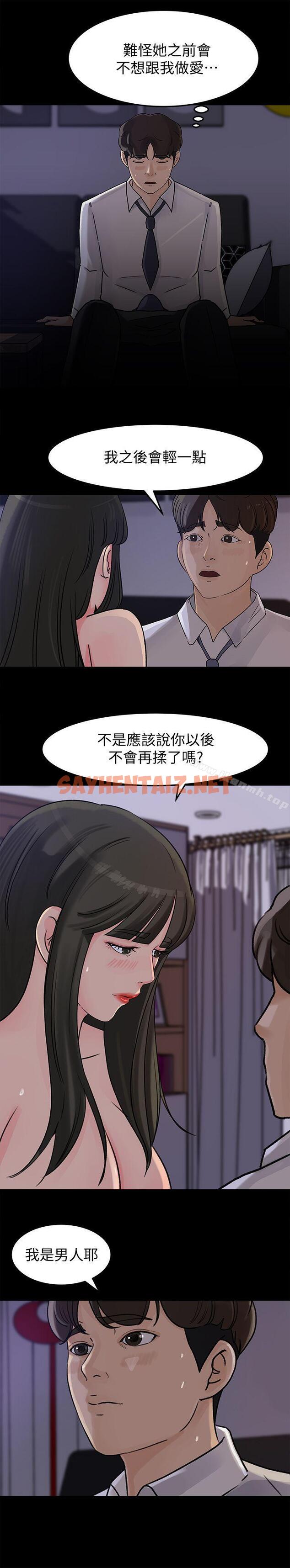 查看漫画媳婦的誘惑 - 第11話-在暗處偷窺的公公 - sayhentaiz.net中的242212图片