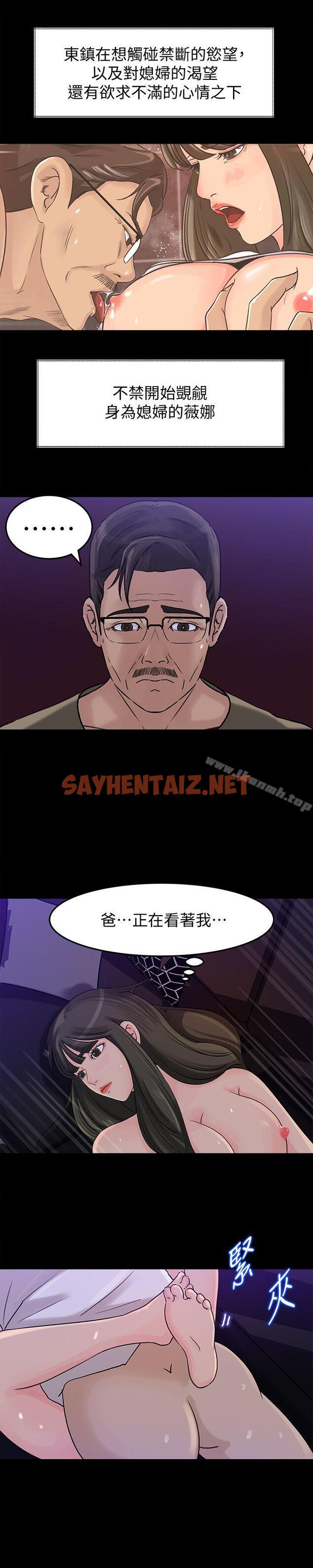 查看漫画媳婦的誘惑 - 第11話-在暗處偷窺的公公 - sayhentaiz.net中的242429图片