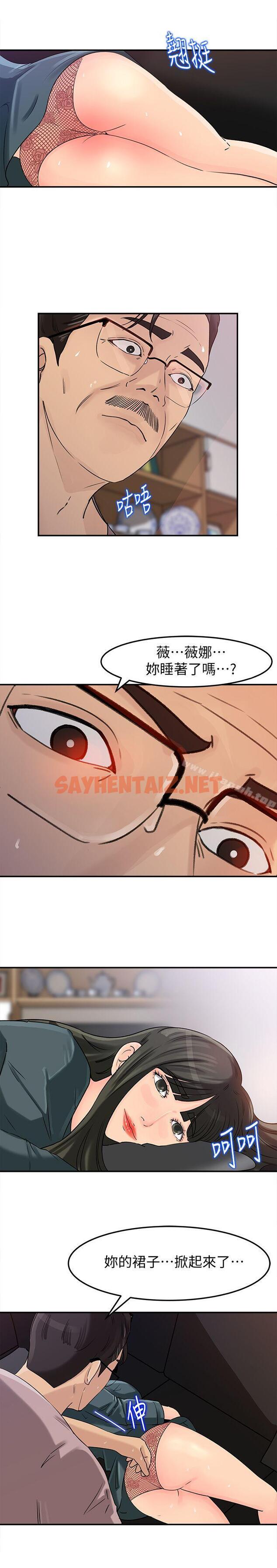 查看漫画媳婦的誘惑 - 第13話-兒子的氣味無法清除 - sayhentaiz.net中的243048图片